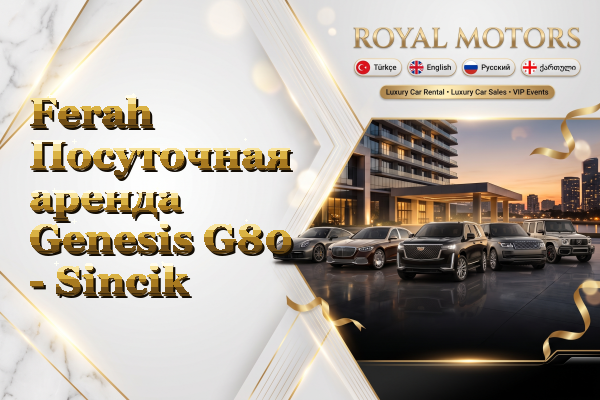 Ferah Посуточная аренда Genesis G80 - Sincik