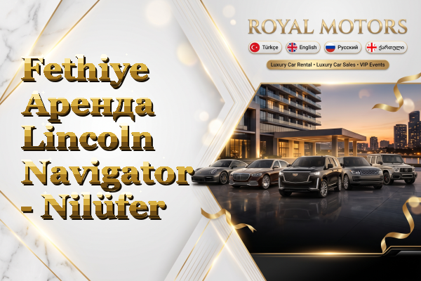 Fethiye Аренда Lincoln Navigator - Nilüfer