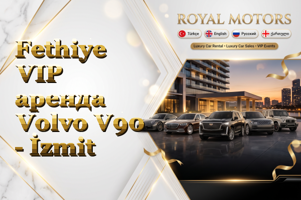 Fethiye VIP аренда Volvo V90 - İzmit