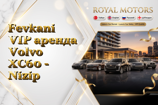 Fevkani VIP аренда Volvo XC60 - Nizip