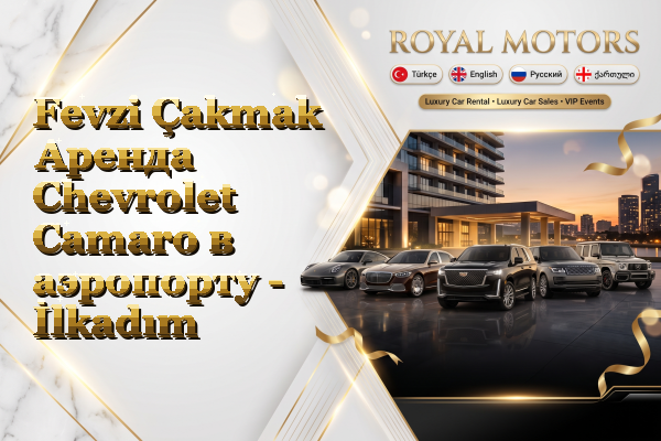 Fevzi Çakmak Аренда Chevrolet Camaro в аэропорту - İlkadım