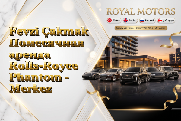 Fevzi Çakmak Помесячная аренда Rolls-Royce Phantom - Merkez