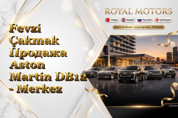 Fevzi Çakmak Продажа Aston Martin DB12 - Merkez