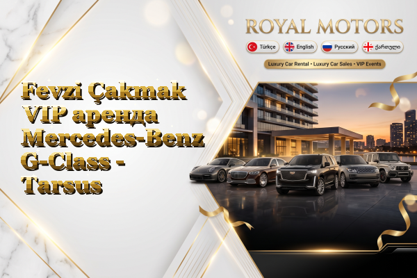 Fevzi Çakmak VIP аренда Mercedes-Benz G-Class - Tarsus