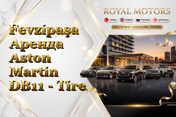 Fevzipaşa Аренда Aston Martin DB11 - Tire