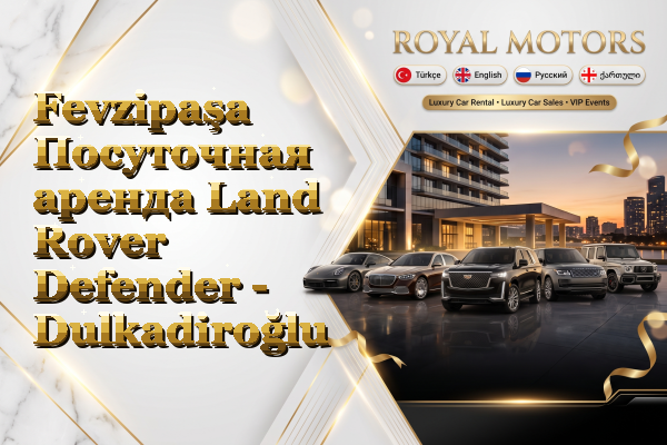 Fevzipaşa Посуточная аренда Land Rover Defender - Dulkadiroğlu