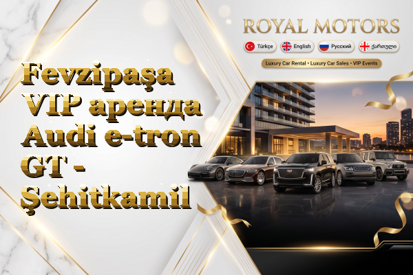 Fevzipaşa VIP аренда Audi e-tron GT - Şehitkamil