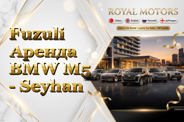 Fuzuli Аренда BMW M5 - Seyhan