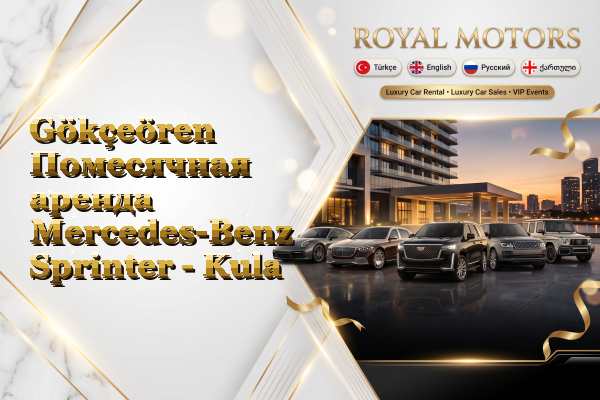 Gökçeören Помесячная аренда Mercedes-Benz Sprinter - Kula