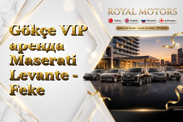 Gökçe VIP аренда Maserati Levante - Feke
