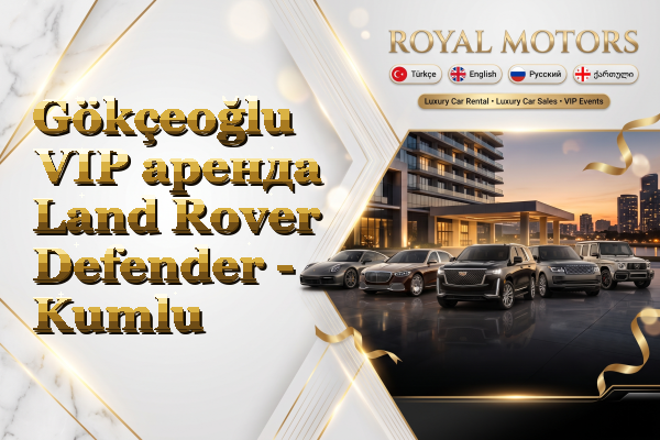 Gökçeoğlu VIP аренда Land Rover Defender - Kumlu