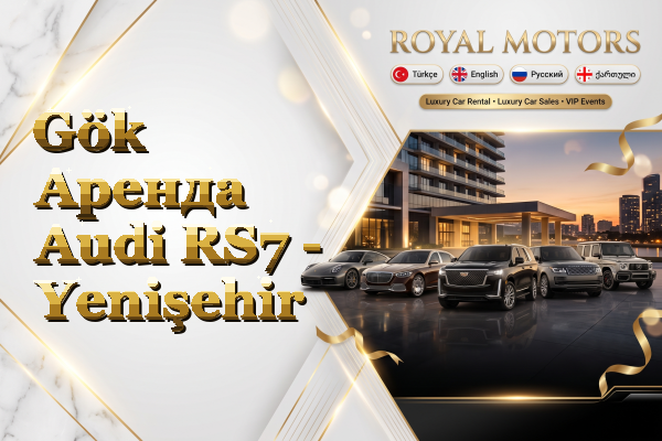 Gök Аренда Audi RS7 - Yenişehir