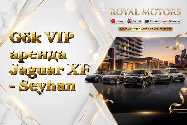 Gök VIP аренда Jaguar XF - Seyhan