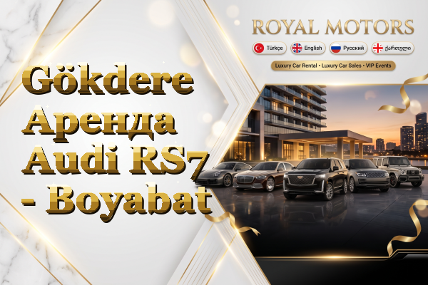 Gökdere Аренда Audi RS7 - Boyabat