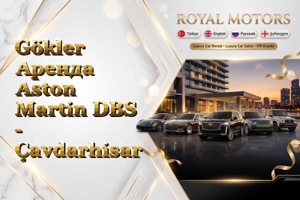 Gökler Аренда Aston Martin DBS - Çavdarhisar
