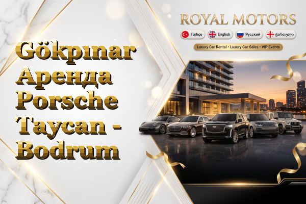 Gökpınar Аренда Porsche Taycan - Bodrum