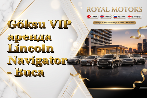 Göksu VIP аренда Lincoln Navigator - Buca
