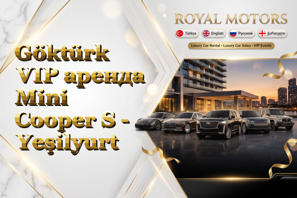 Göktürk VIP аренда Mini Cooper S - Yeşilyurt