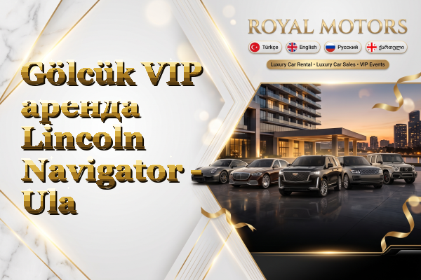 Gölcük VIP аренда Lincoln Navigator - Ula
