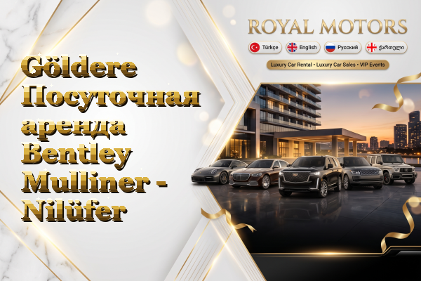 Göldere Посуточная аренда Bentley Mulliner - Nilüfer