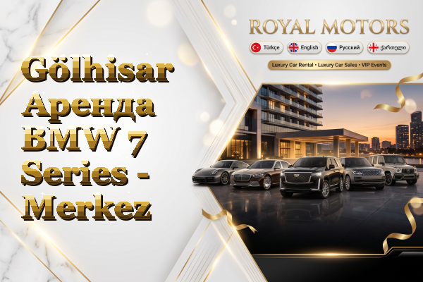 Gölhisar Аренда BMW 7 Series - Merkez