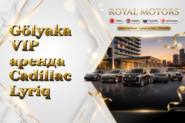 Gölyaka VIP аренда Cadillac Lyriq