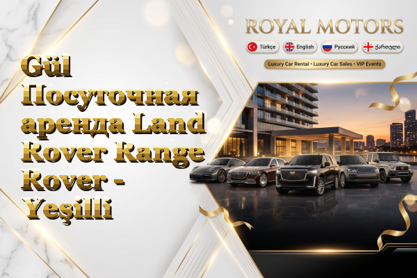 Gül Посуточная аренда Land Rover Range Rover - Yeşilli