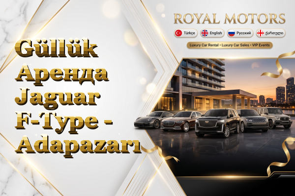 Güllük Аренда Jaguar F-Type - Adapazarı