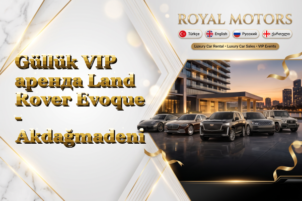Güllük VIP аренда Land Rover Evoque - Akdağmadeni
