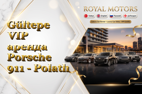 Gültepe VIP аренда Porsche 911 - Polatlı