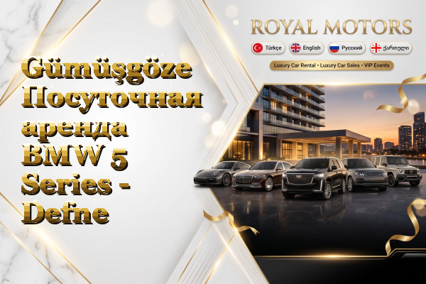 Gümüşgöze Посуточная аренда BMW 5 Series - Defne