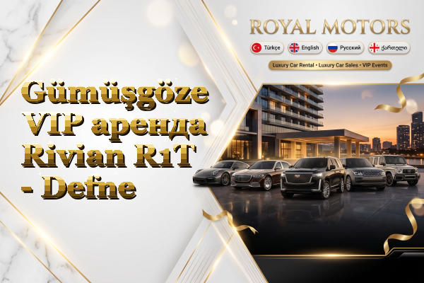 Gümüşgöze VIP аренда Rivian R1T - Defne