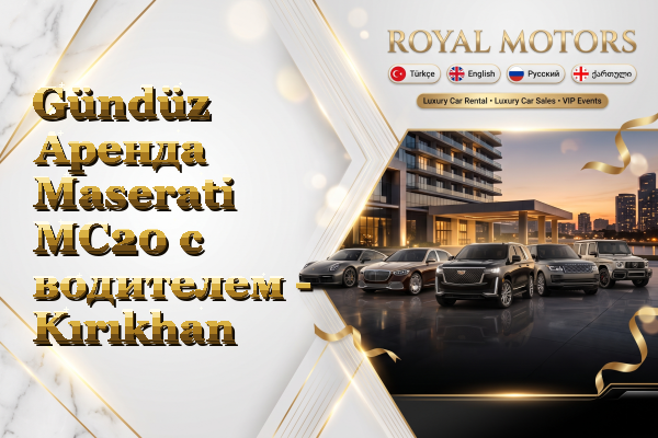 Gündüz Аренда Maserati MC20 с водителем - Kırıkhan