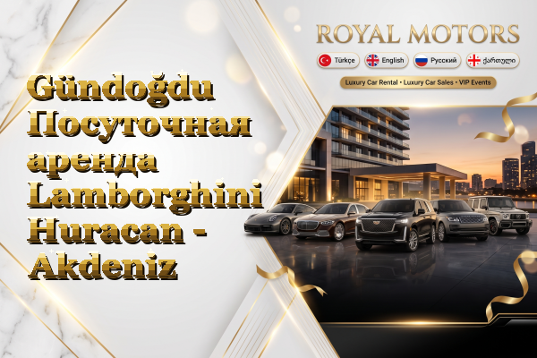 Gündoğdu Посуточная аренда Lamborghini Huracan - Akdeniz