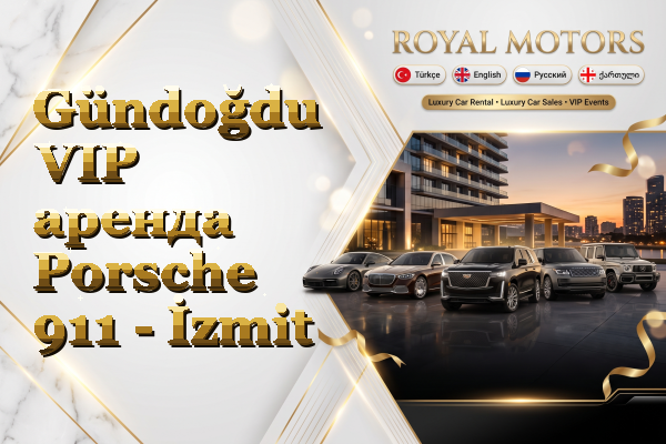 Gündoğdu VIP аренда Porsche 911 - İzmit