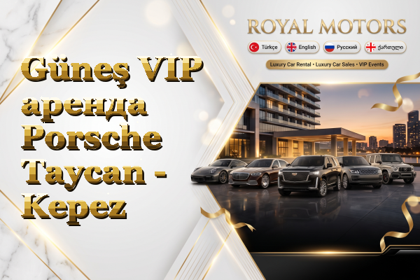 Güneş VIP аренда Porsche Taycan - Kepez