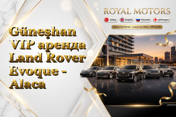 Güneşhan VIP аренда Land Rover Evoque - Alaca