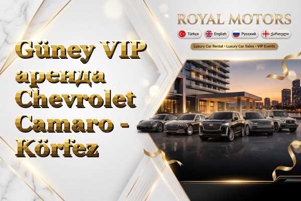 Güney VIP аренда Chevrolet Camaro - Körfez