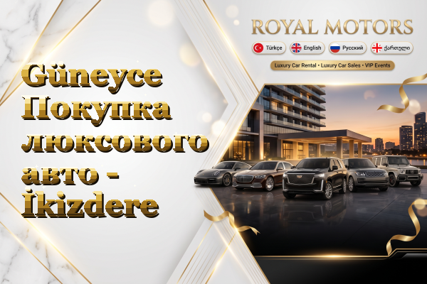 Güneyce Покупка люксового авто - İkizdere