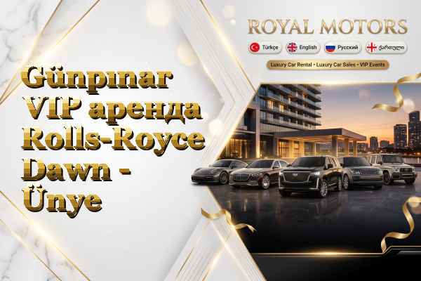 Günpınar VIP аренда Rolls-Royce Dawn - Ünye