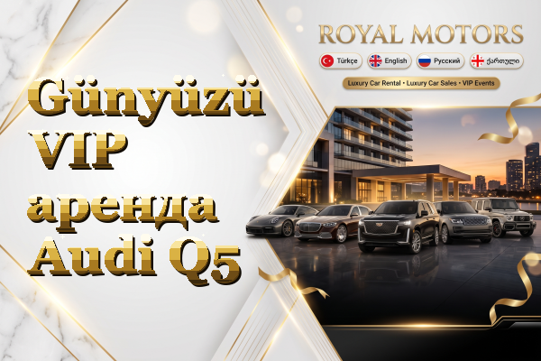 Günyüzü VIP аренда Audi Q5
