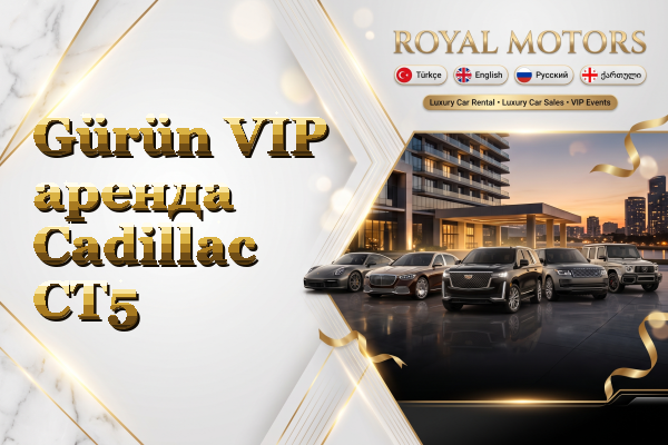 Gürün VIP аренда Cadillac CT5