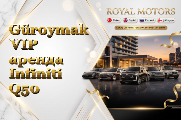 Güroymak VIP аренда Infiniti Q50