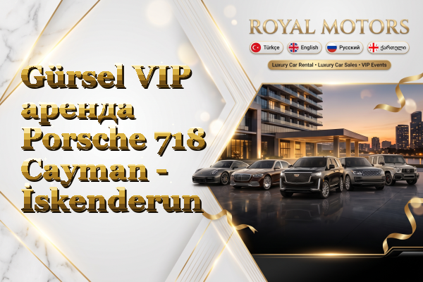 Gürsel VIP аренда Porsche 718 Cayman - İskenderun