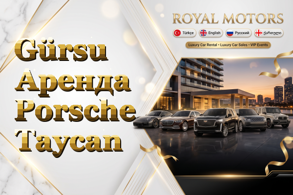 Gürsu Аренда Porsche Taycan