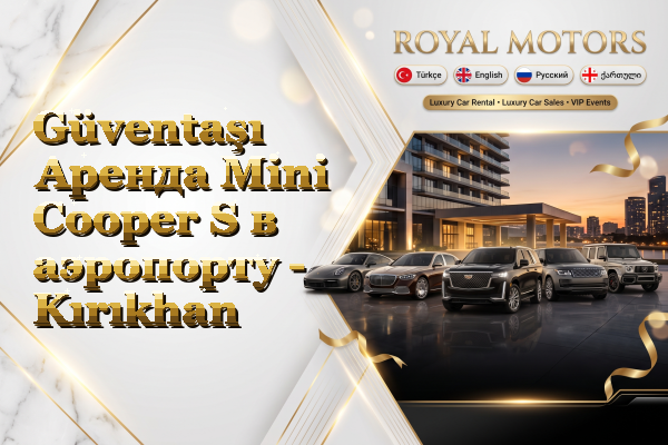 Güventaşı Аренда Mini Cooper S в аэропорту - Kırıkhan