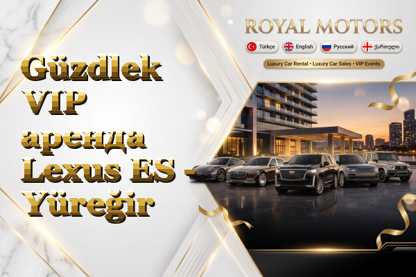Güzdlek VIP аренда Lexus ES - Yüreğir