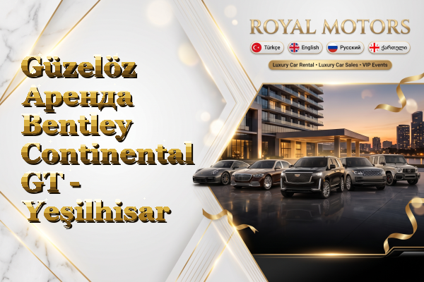 Güzelöz Аренда Bentley Continental GT - Yeşilhisar