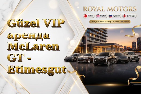 Güzel VIP аренда McLaren GT - Etimesgut