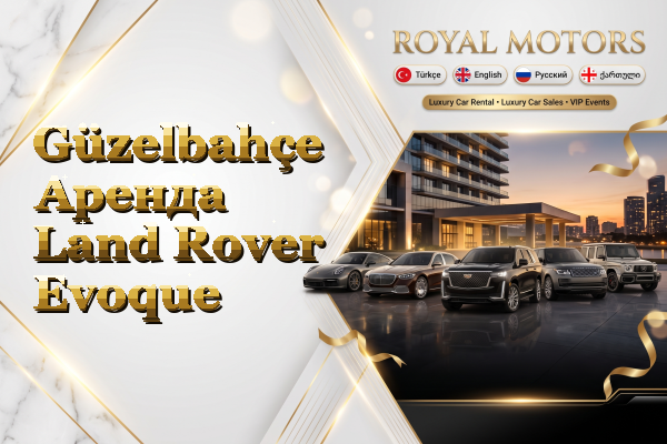 Güzelbahçe Аренда Land Rover Evoque